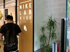 -NIKE LAB X158(新乐路店)