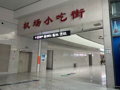 -京穆兰兰州牛肉面·清真(中川机场店)