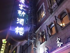 -老克勒上海菜(南京路步行街店)
