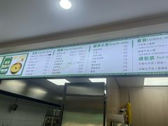 -四十九丸子汤(友好店)