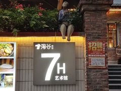 -淘谷粤有味(石湾店)