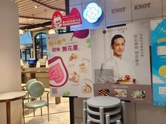 -KNOTKNOT珞珞·日式甜品(K11店)