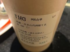 -宝珠奶酪(浦东金桥店)
