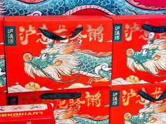 -泸溪河桃酥(西直门凯德店)