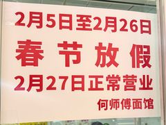 -大时代美食面馆