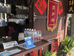 -润和祥小砵头甜酒酿