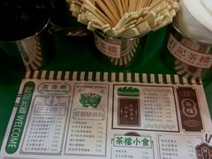 -孖记茶档·热腾茶餐(荔湾领展广场店)