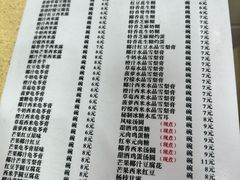 -喜盈门保健甜品店