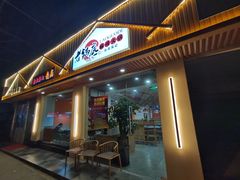 门面-台北吴记老锅底麻辣火锅(蓝村路店)