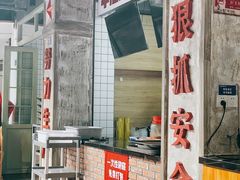 -龙厂长老火锅(抚琴店)