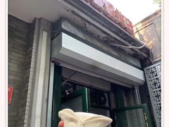 -天泽祥·鼓楼馒头(鼓楼店)
