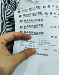 -重庆五洲妇儿医院·妇幼保健