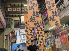 -文和友老长沙龙虾馆(化龙池店)