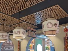 -老淮滨-蚌埠非遗小吃(淮河路店)