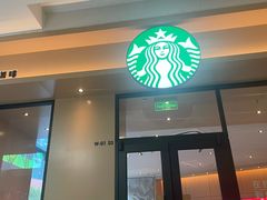 -星巴克(上海长宁来福士1F店)