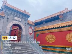 -五台山风景区