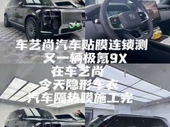 -车艺尚上海龙膜隐形车衣汽车贴膜旗舰店