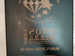 -上海国际饭店