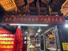 -乾州古城