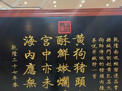 -黄狗猪头肉(运河路店)