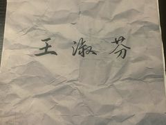 -剧狐剧本杀(徐汇1号店)