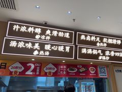 -金记 酿皮·煲烧饭(万博店)