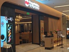 -Tuna maki寿司(苏州大悦城店)