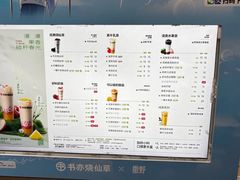 -书亦烧仙草(树木岭店)