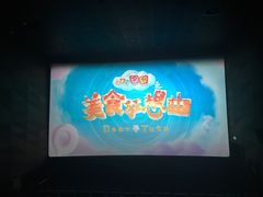 -百丽宫影城(IMAX万象城店)