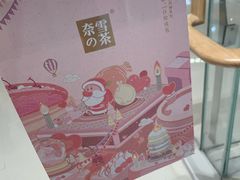 -奈雪的茶(大悦城店)