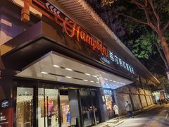 -西安钟楼北大街希尔顿欢朋酒店
