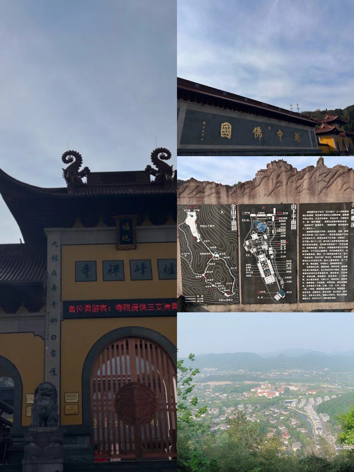 去爬了绍兴最出名香火最鼎盛的佛教圣地南镇会稽山·炉峰禅寺