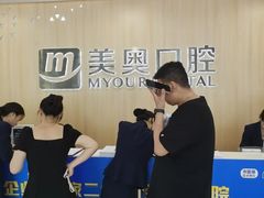 -合肥美奥口腔·种植矫正中心(政务院)