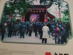 -老蒲鲜·地标·非遗美食(涵江店)