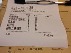 账单-新大咀港式茶餐厅(宝山万达店)