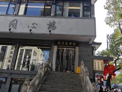 -同心楼(解放北路店)