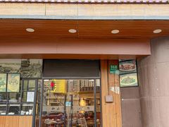 -沪上馨和小馆•海派上海菜(陆家浜路店)