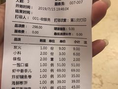 账单-九田家黑牛烤肉料理(珠江摩尔店)