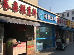 -荣巷小馄饨(荣巷店)