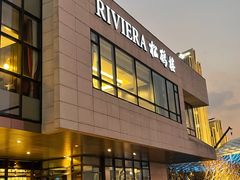 -RIVIERA 松鹤楼(外滩店)