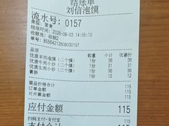 -刘信牛羊肉小炒泡馍(回民街店)