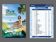 -海南分界洲岛旅游区