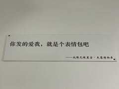 -成都失恋馆