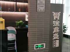 -徐鼎盛民间菜(奥体店)