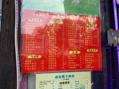 -南花桥羊肉馆老字号(乌镇店)
