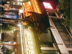 -寻宝记绍兴菜(鲁迅路店)