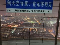 -龙塔