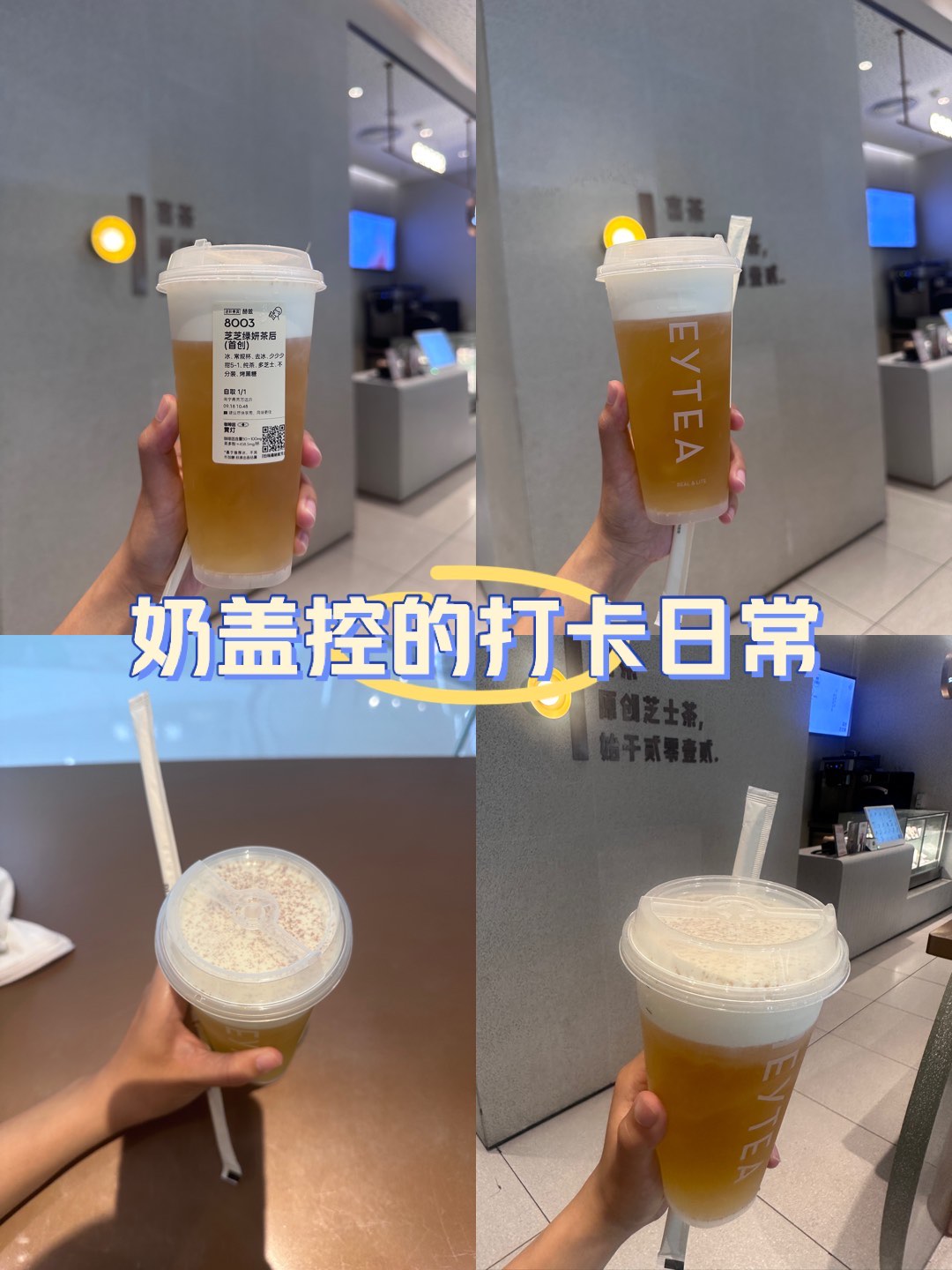 喜茶隐藏菜单图片