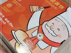 -西村叔叔的店·面包·甜品·蛋糕(清河万象汇店)
