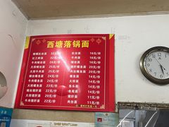 -西塘落锅面(罗星路店)